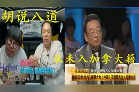 嘴上说爱国实际又改国籍，蒋大为张铁林回应国籍问题，人品见分晓视频封面