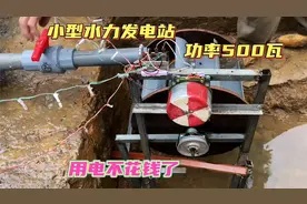为了用电不花钱小伙自建水力发电站，一天发电十几度天天免费用电视频封面