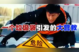 熊孩子高速路上乱扔垃圾，引发一连串危机，交警英勇营救