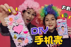架姐和小粉丝互换礼物，DIY自制独一无二的手机壳，场面太有爱了