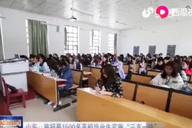 山东将选拔高校毕业生到基层“三支一扶”，6月22日举行招募笔试视频封面
