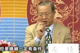曾仕强：爱情和面包我们该如何选择？记住这两个字视频封面