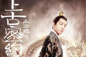两版哪吒扮演者，将合体出演《山海经》，王俊凯郭俊辰神仙阵容！视频封面