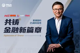 WeLab Bank汇立银行董事局主席陈家强接受香港经济日报专访！视频封面
