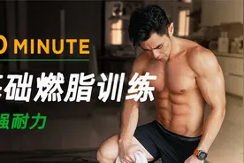30分钟全身燃脂训练，基础动作，无需器械，初学者友好！视频封面