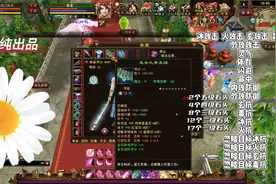 天龙八部解说冰小纯：史上最奇葩的玩家，身上一共19种宝石！惊人视频封面