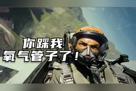 飞行员的氧气面罩还有这么多讲究？为什么有些简单有些复杂？视频封面