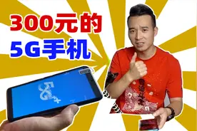 356元ivvi手机开箱，“5G全屏”全网通安卓手机，可以玩游戏吗？视频封面