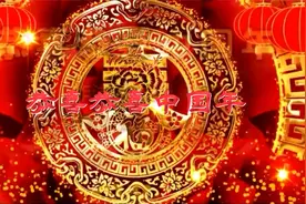 送给你的几首祝福歌曲《好运来》《好日子》《越来越好》