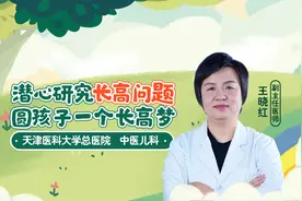 孩子身高偏矮很多，在矮小症范围，预计成年身高只有160！视频封面