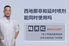 西地那非和延时喷剂能同时使用吗？用对了事半功倍，正确使用