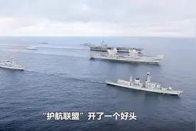 沙特从犹豫变为坚定，美英主导波斯湾护航联盟，再多一个强援视频封面