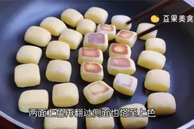 3个鸡蛋半碗面，用平底锅做出来的奶香小馒头，出锅孩子抢着吃！视频封面