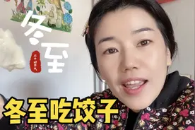 冬至，丈母娘一家10口在一起包饺子，画面又温馨又幸福视频封面