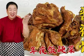 这才是东北酱大骨的正宗做法，学会酱汤老配方，年夜饭吃传统酱肉视频封面