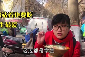 广东大哥在西安街头卖饭，生意火爆，饭点食客众多，站着也愿意等视频封面