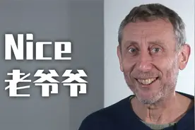 火爆全网的Nice老爷爷，背后故事竟然这么心酸？视频封面