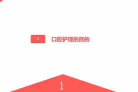 口腔护理的业务学习视频封面