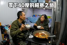 自驾东北，在中国最冷根河市区露营，夜晚最低已经降到零下40度了视频封面