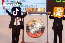 冤家路窄！抖音、快手或同时赴港上市，“短视频”之争胜负将定？视频封面