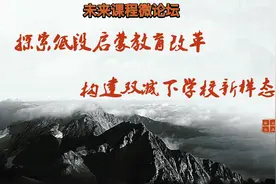 北京市陈经纶中学崇实分校双减经验分享视频封面