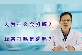 为什么会打嗝？经常打嗝是病吗？打嗝原因已列明，真要注意这几种视频封面