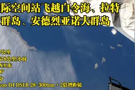 国际空间站（ISS）飞越白令海-拉特群岛-安德烈亚诺夫群岛视频封面