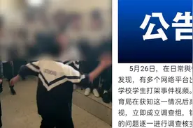 山西应县教育局通报“学生被同学连扇耳光”：逐一调查核实