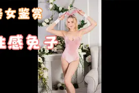 5月9日 美女鉴赏视频封面