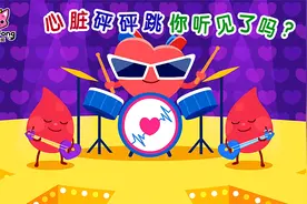 #碰碰狐#心脏砰砰跳你听见了吗？
