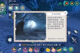 【创造与魔法】最新藏宝图玩法讲解！