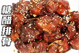 年夜菜“糖醋排骨”，四川大姐手把手教你，糖色红亮，比卖的还香