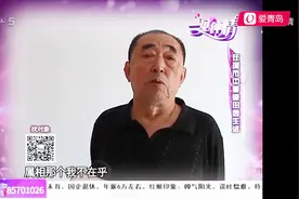 女子因离婚曾走过绝路，相亲不接受属羊的，现场直言是犯冲视频封面