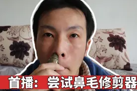 99块买1送1，直播首次使用鼻毛修剪器，简直不要太销魂视频封面
