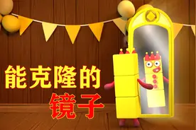 数字3发现神奇镜子，只要对着它一照，竟能变出两个自己视频封面