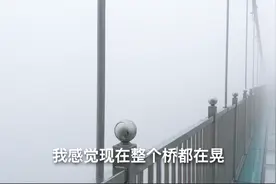 情侣挑战走网红玻璃桥，遇大风天气桥晃不停，他们挑战成功了吗？视频封面