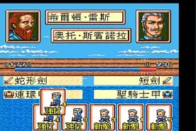 大航海时代2MD版英国人物通关01视频封面