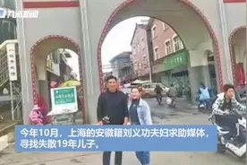 生父回应高调寻子却不认回：我们肯定欢迎他，没去接他是因为疫情视频封面