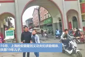 生父回应高调寻子却不认回：我们肯定欢迎他，没去接他是因为疫情视频封面