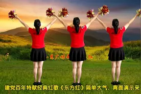 建党百年特献《东方红》简单大气，背面完整版来了视频封面