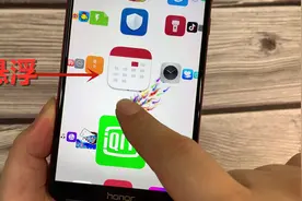 开启手机这里，就能把桌面变成3D的，应用都悬浮在桌面上视频封面