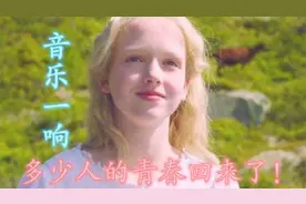 盘点那些年风靡全球的网络神曲，音乐一响，多少人的青春回来了！视频封面