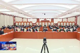 石家庄市应对新冠肺炎疫情工作领导小组会议召开视频封面