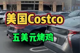 在美国卖5美元一只的烧鸡到底怎么回事儿？