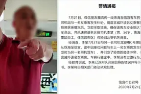 “我把车开桥下，大家一起死”，广东大巴司机与乘客起争执发狂言视频封面