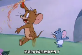 猫和老鼠：调皮表弟来了以后，杰瑞可被累坏了视频封面