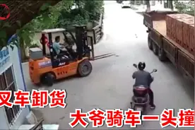 叉车司机卸货，没有放置警示标志，大爷骑车一头撞上视频封面