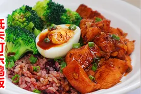 无糖版的可乐鸡饭，低卡又饱腹，小厨吃得超满足！