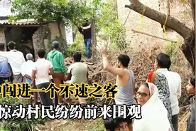 村里闯进一个不速之客，惊动村民纷纷围观，看小伙如何智取围捕视频封面