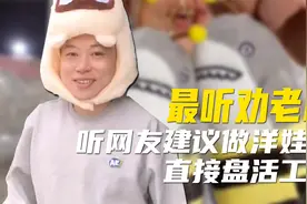 全网最听劝老板，靠“鲨骑马”走红网络，网友说啥他做啥视频封面